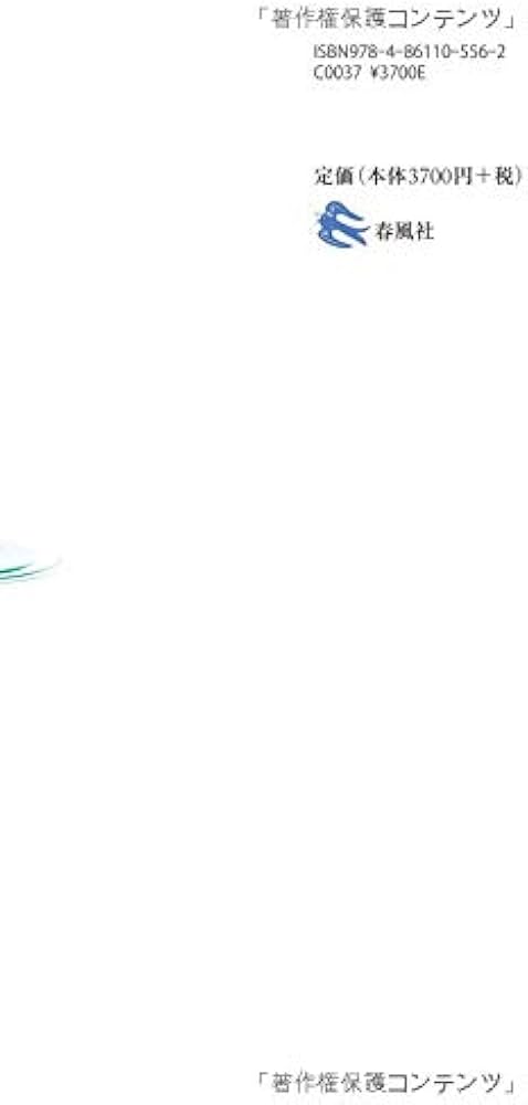 Amazon.co.jp: 子どもの〈内面〉とは何か――言語ゲームから見た他者理解