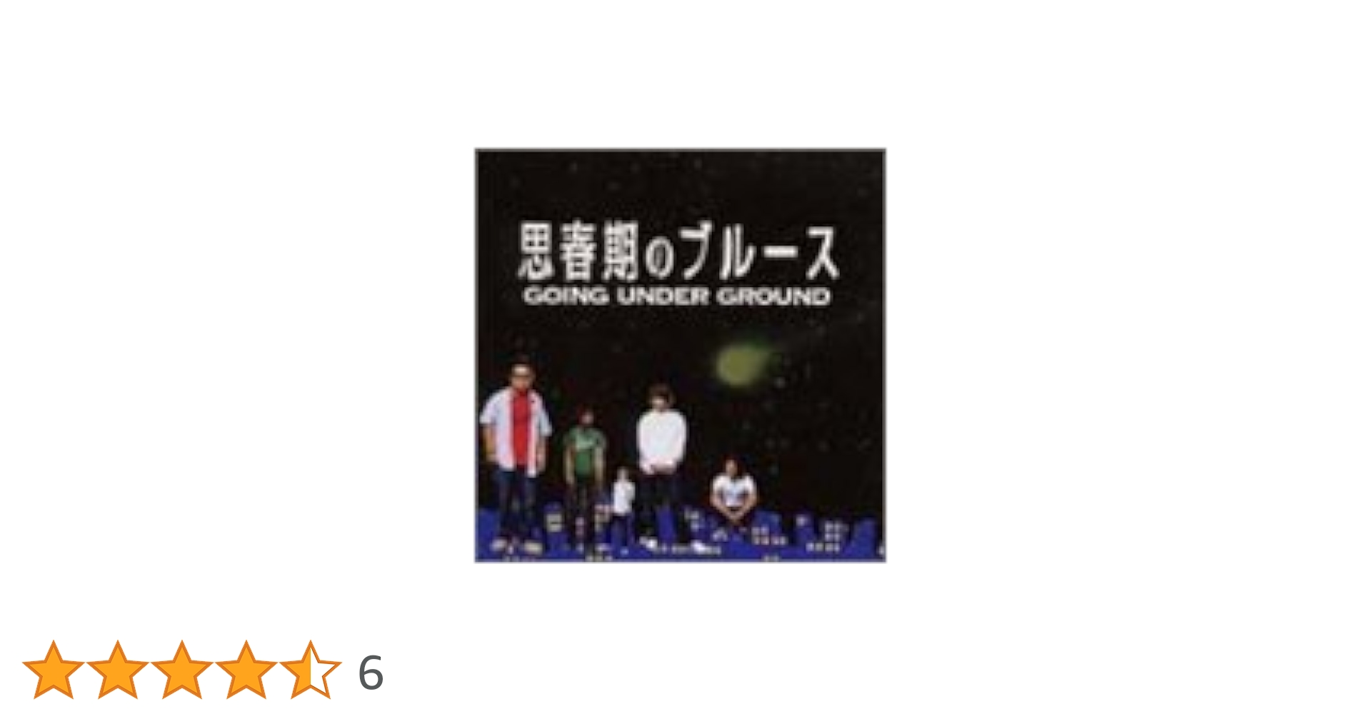 Amazon.co.jp: 思春期のブルース: Music