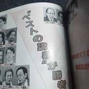 Amazon.co.jp: 超代ゼミ パンフレット(1990年度・冬期講習) 代々木