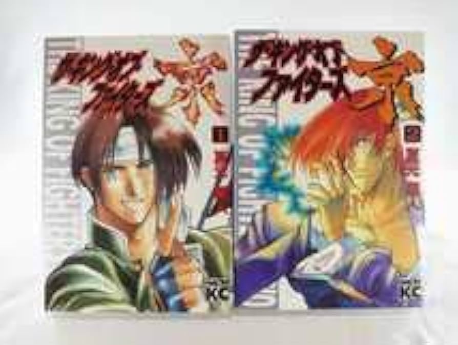 Amazon.co.jp: ザ・キング・オブ・ファイターズ京 1巻 2巻 全初版 夏
