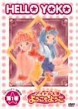 Amazon.com: アイドル天使 ようこそようこ(1) [DVD] : Movies & TV