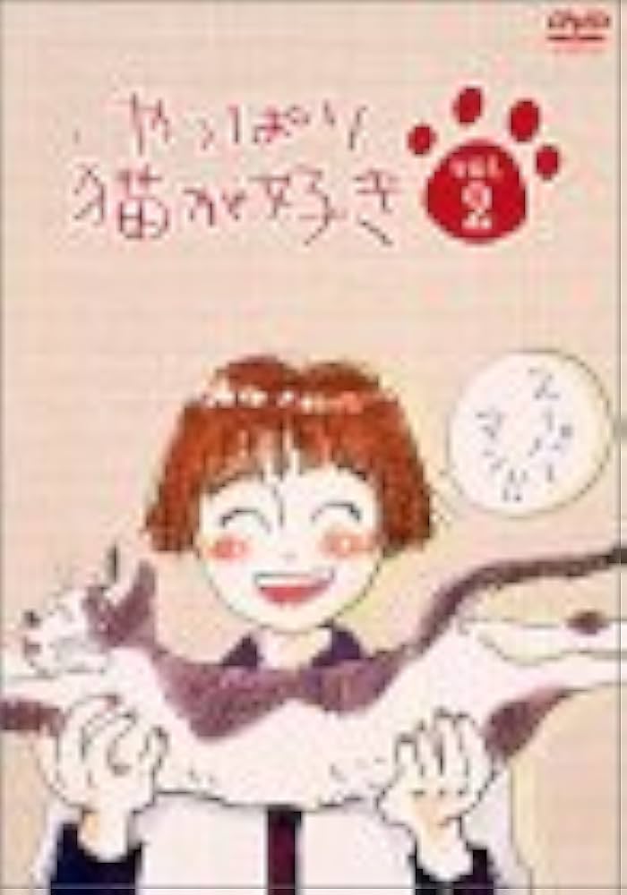 Amazon.co.jp: やっぱり猫が好き(2) [DVD] : もたいまさこ, 室井滋