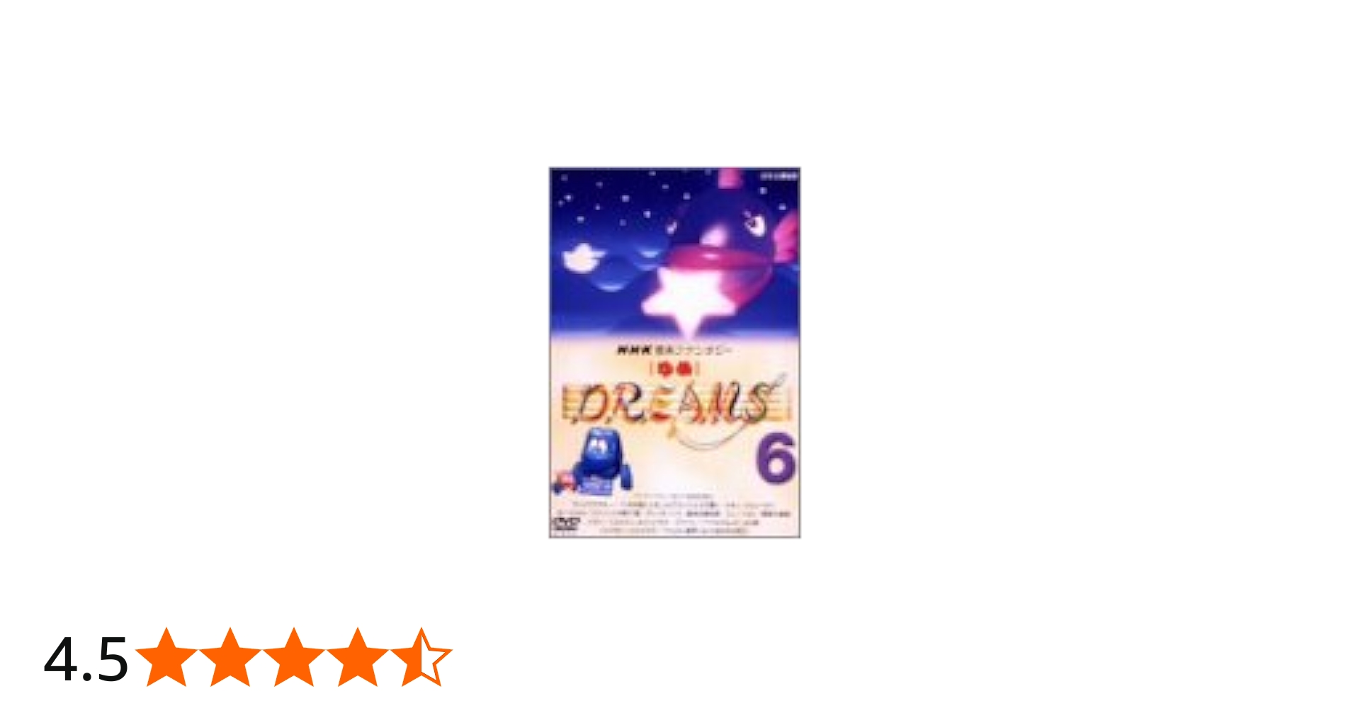 Amazon.co.jp: NHK音楽ファンタジーゆめ(6) [DVD] : (趣味/教養): DVD