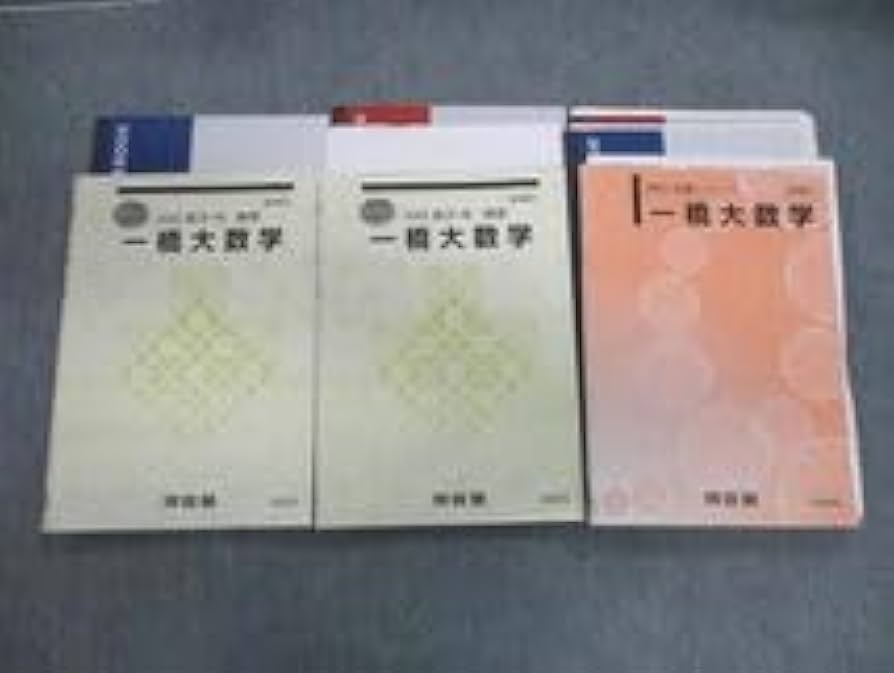 Amazon.co.jp: VP03-048 河合塾 一橋大数学 テキスト通年セット 2022