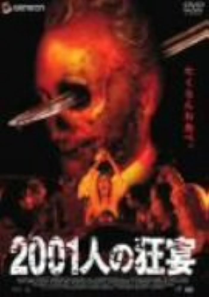 Amazon.co.jp: 2001人の狂宴 [DVD] : ロバート・イングランド, リン