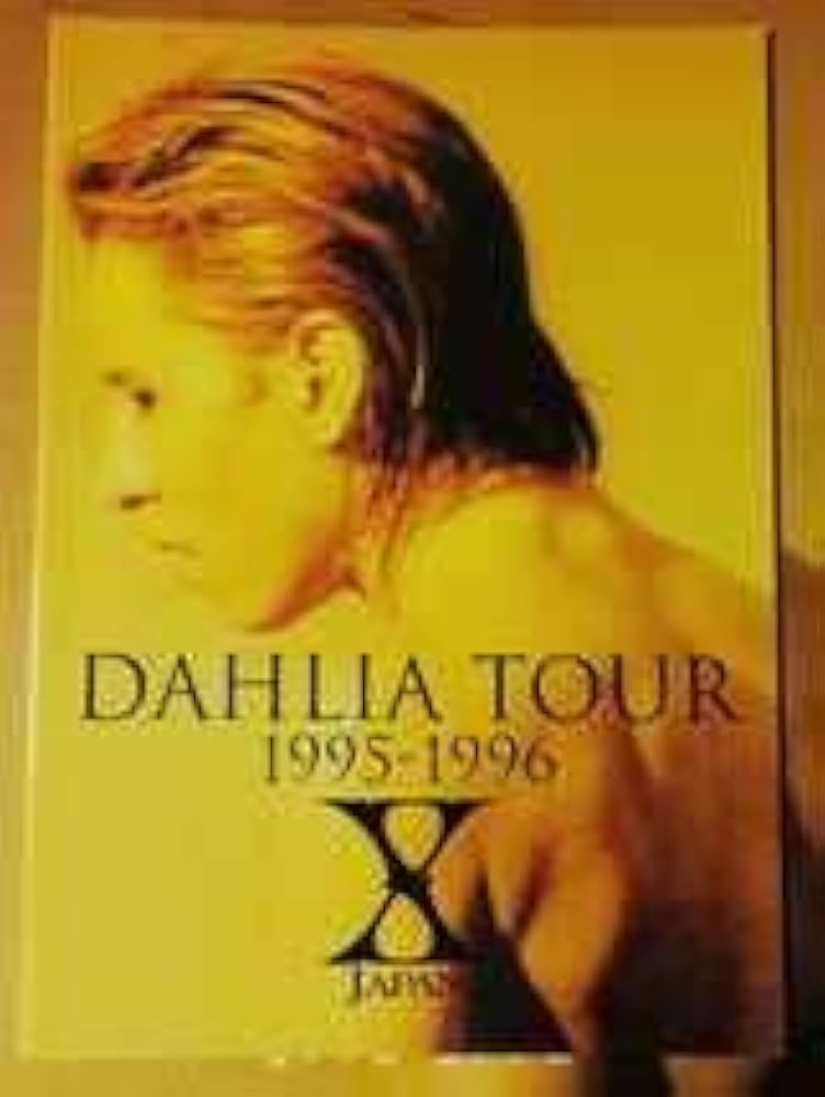 Amazon.co.jp: X JAPAN DAHLIA TOUR 1995-1996 パンフレット 公式