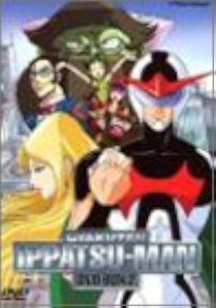 Amazon.co.jp: 逆転イッパツマン DVD-BOX 2 : 富山敬, 原えりこ, つ