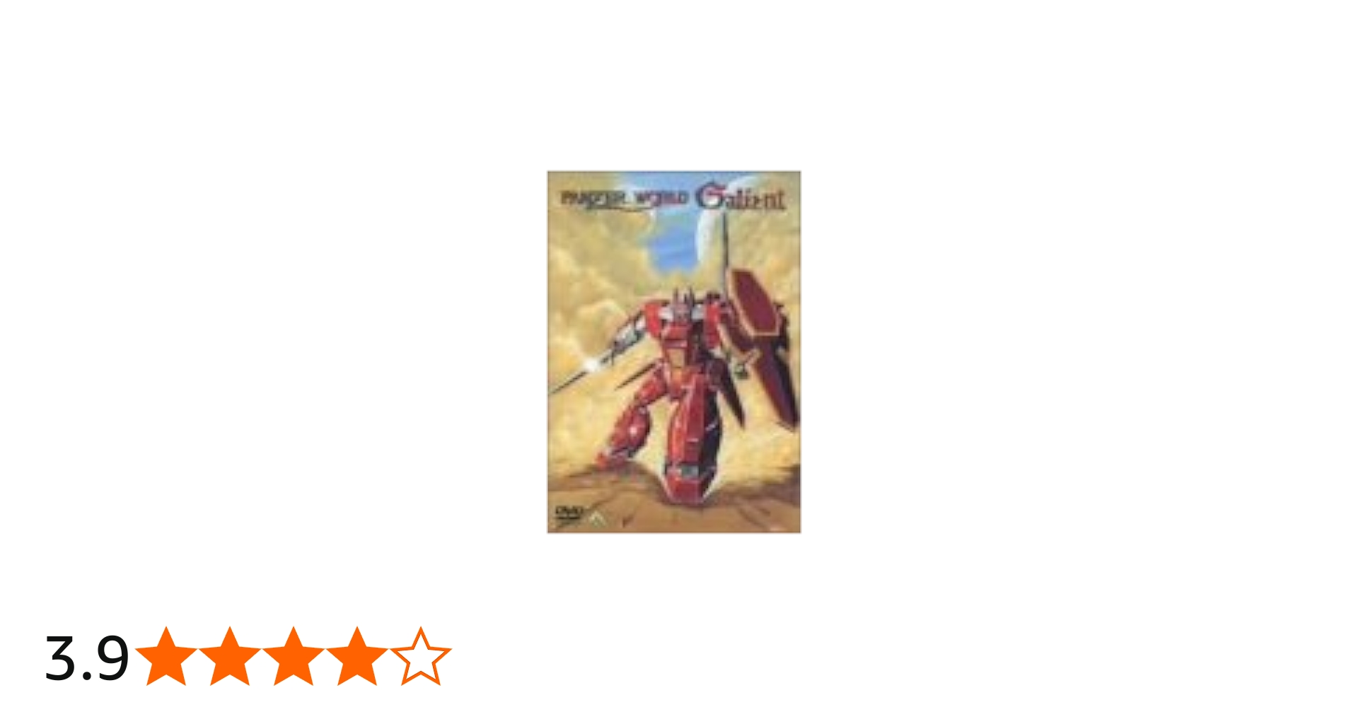 Amazon.co.jp: 機甲界ガリアン DVDメモリアルボックス : 菊池英博