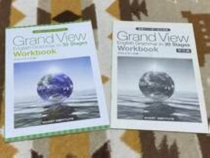 グランビュー 基礎からの新々総合英語 48グランド英文法 解説 グラン