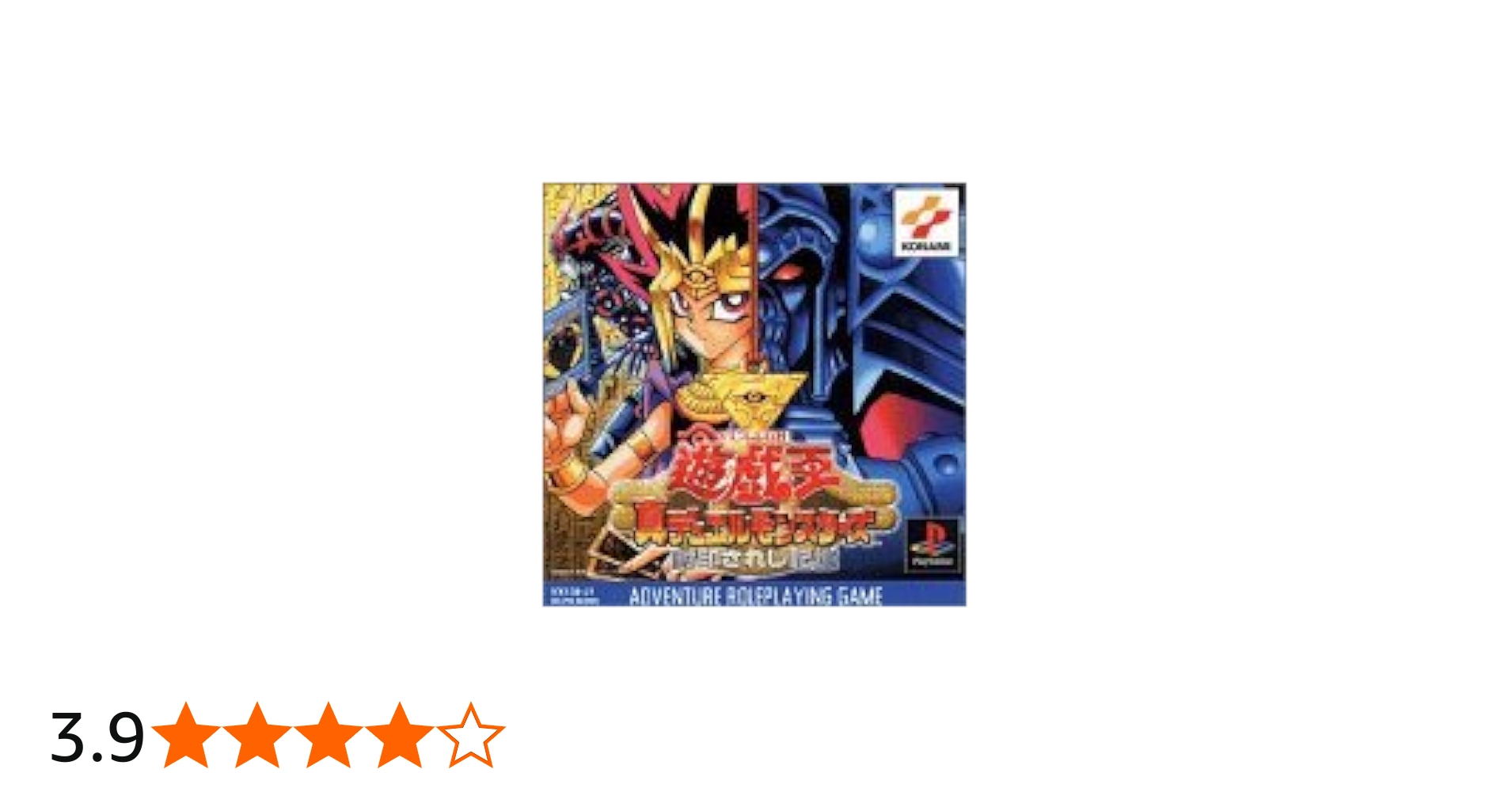 Amazon | 遊戯王デュエルモンスターズ 封印されし記憶 PSone Books