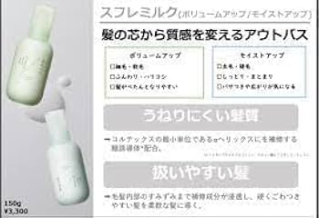 Amazon | ADJUVANT アジュバン muts ミューツ ヘアタッチ ボリューム