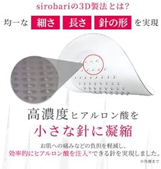 Amazon.co.jp: 【公式】 sirobari モイストパッチ 2枚×4シート 針美容