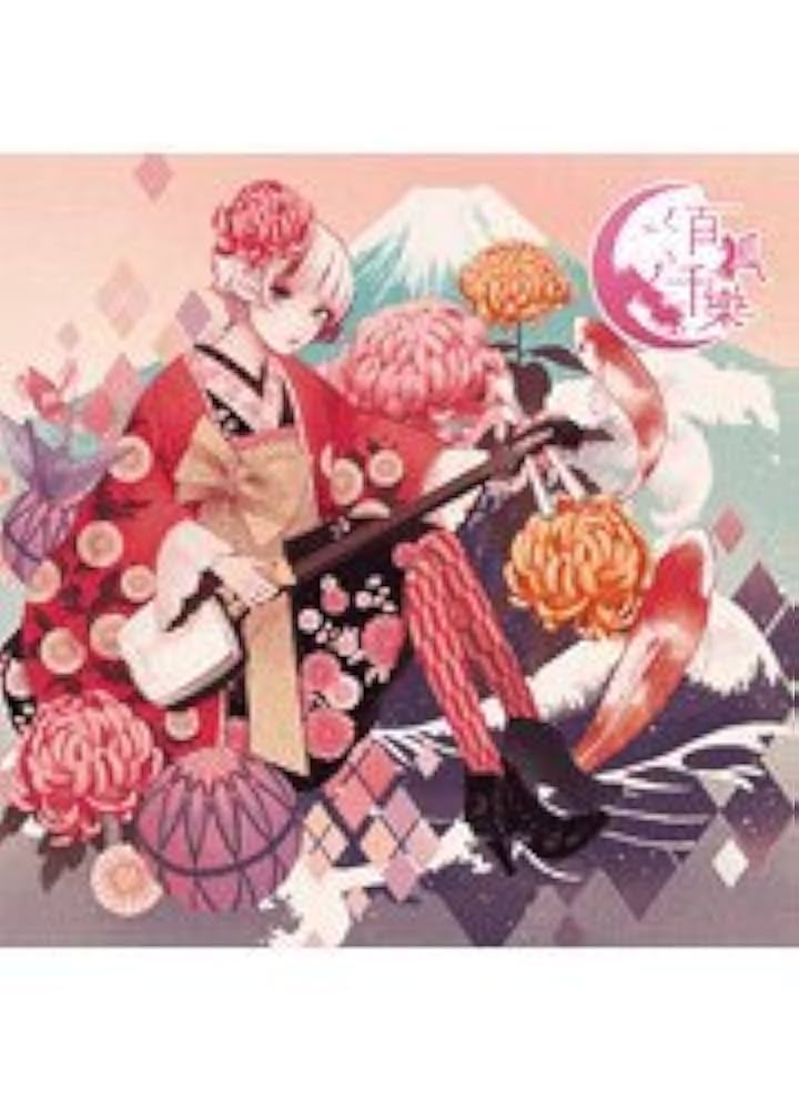 Amazon.co.jp: 百狐千樂-びゃっこせんがく-: ミュージック