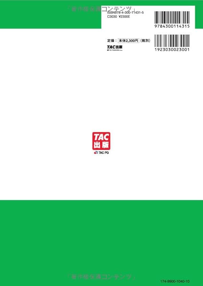 東京消防庁 科目別・テーマ別過去問題集（消防官Ⅰ類） 2026年度版