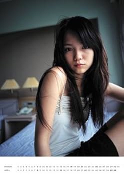 Amazon | 宮崎あおい 2007年 カレンダー | アダルトカレンダー