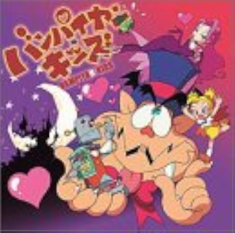 Amazon.co.jp: バンパイヤン・キッズ ― オリジナル・サウンドトラック