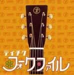 Amazon.co.jp: 加川良: ミュージック