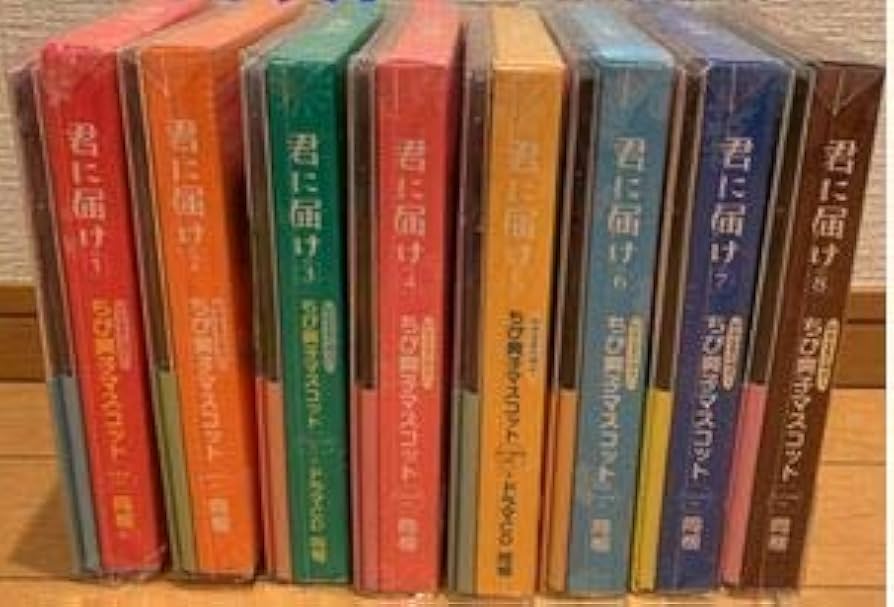 Amazon.co.jp: 君に届け 全8巻DVDセット 初回生産分限定ちび爽子