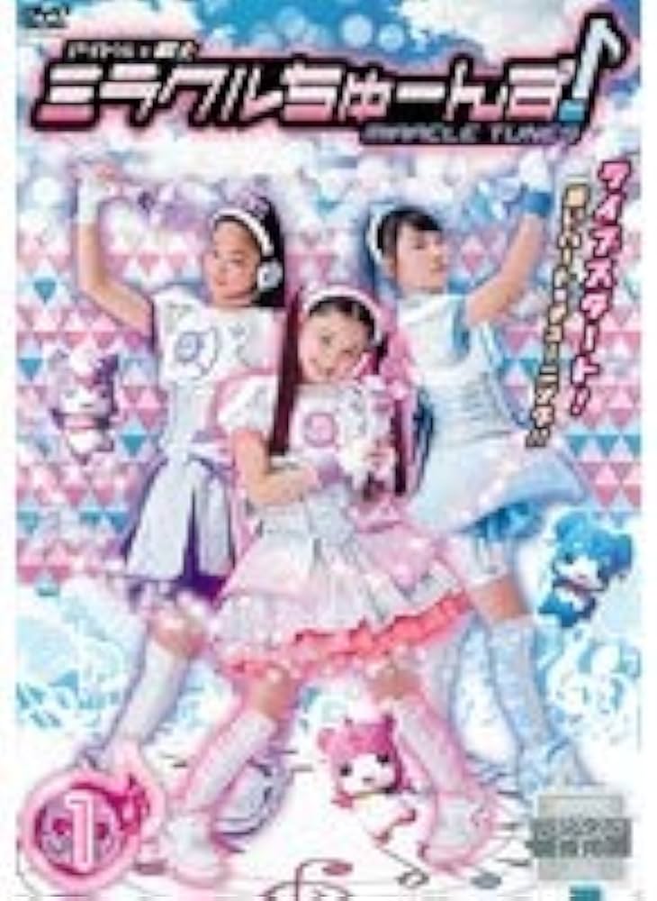 Amazon.co.jp: アイドル×戦士 ミラクルちゅーんず！ 全13巻セット