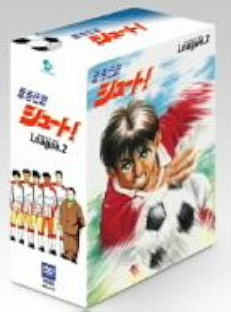 Amazon.co.jp: 蒼き伝説シュート! COMPLETE BOX League.2 (初回限定