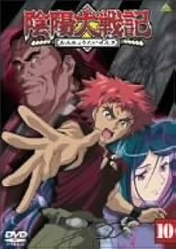 Amazon.com: 陰陽大戦記(10) [DVD] : Movies & TV
