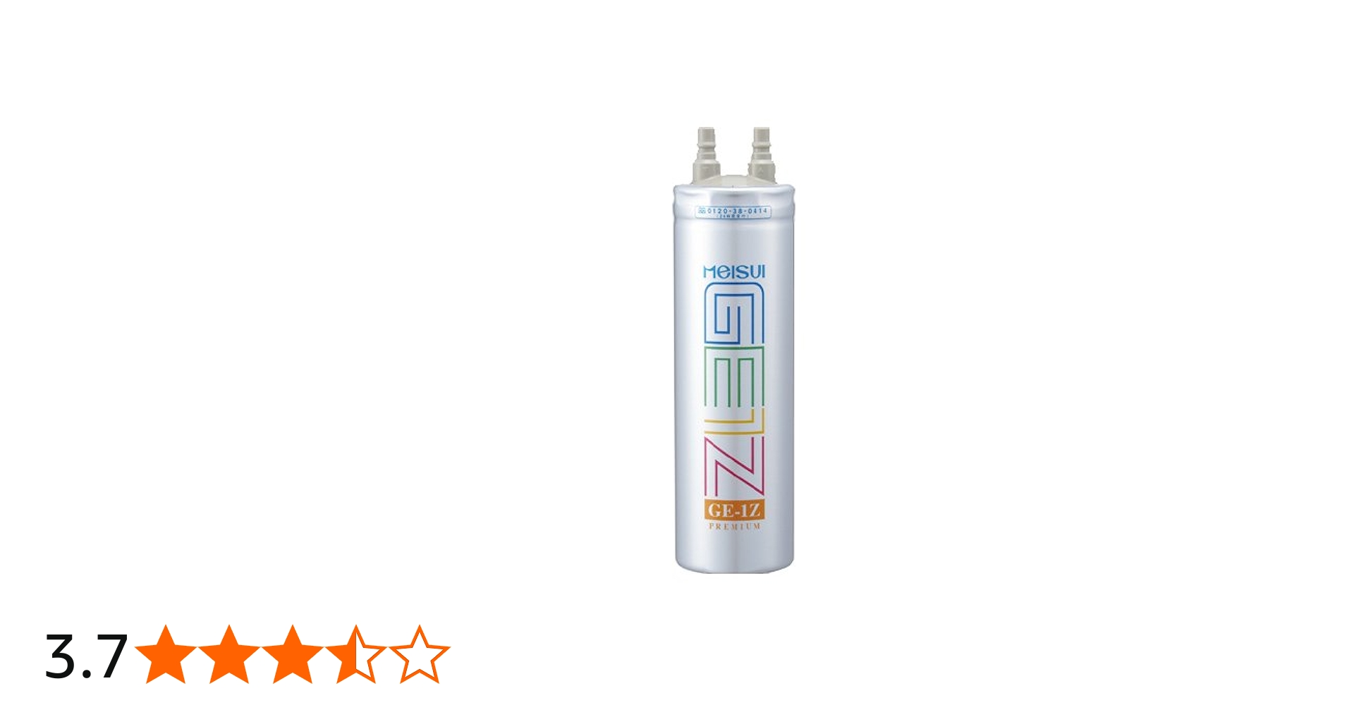 Amazon | メイスイ 家庭用浄水器2形 Ge・1Z カートリッジ | メイスイ