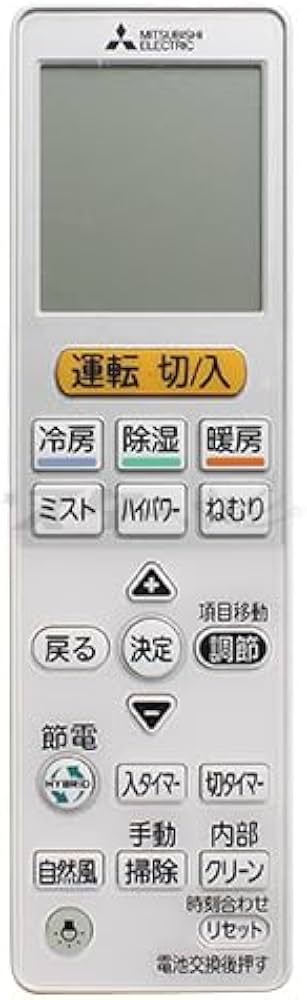 Amazon.co.jp: 三菱 ルームエアコン 霧ヶ峰用 リモコン VS155(M21 EDC