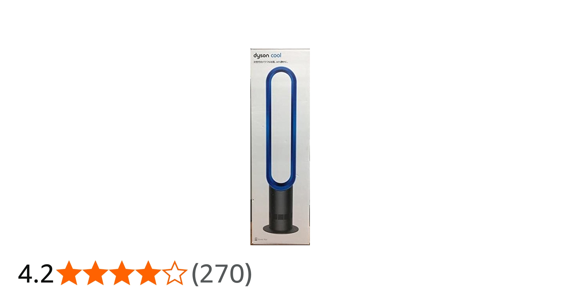 Amazon | ダイソンクール【dyson cool】AM07DCIB アイアンサテンブルー