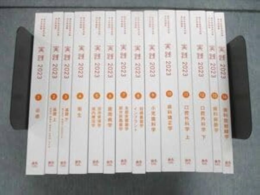 Amazon.co.jp: UJ85-003 麻布デンタルアカデミー 歯科医師国家試験