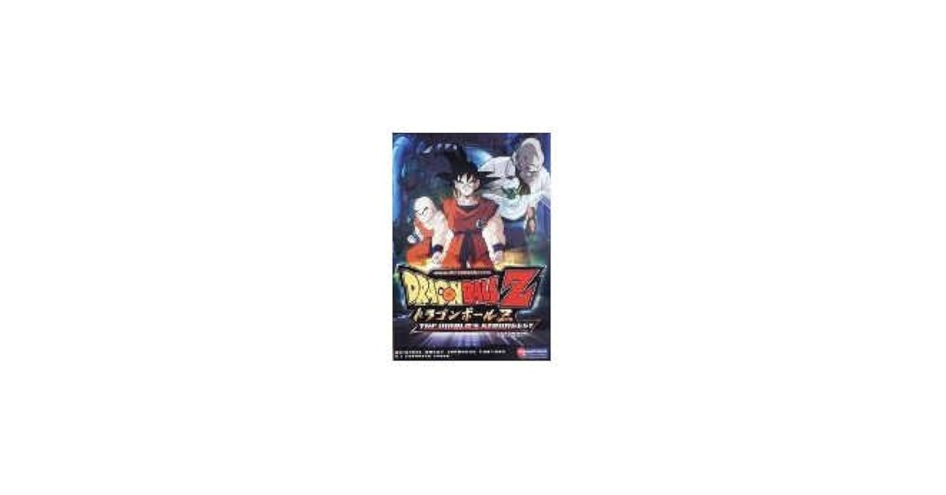 Amazon.com: Dragon Ball Z Movie 2 Worlds Strongest : Movies & TV