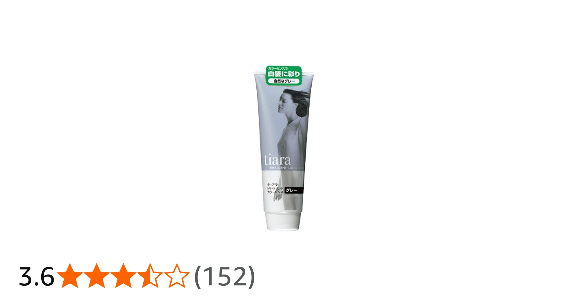 Amazon.co.jp: ティアラ ティアラ トリートメントカラーリンス グレー