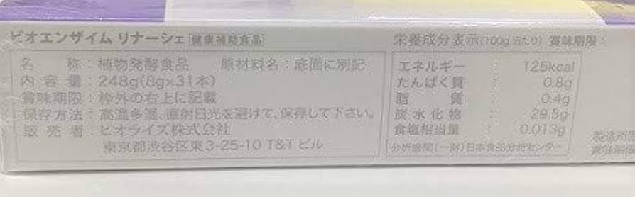 Amazon.co.jp: ビオライズ ビオエンザイム リナーシェ : 食品・飲料・お酒