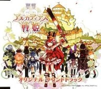 Amazon.co.jp: アルカディアスの戦姫 オリジナルサウンドトラック