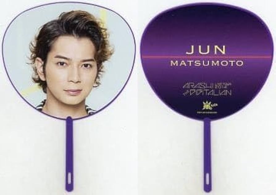 Amazon.co.jp: 嵐 ミニうちわ 松本潤 DIGITALIAN デジタリアン