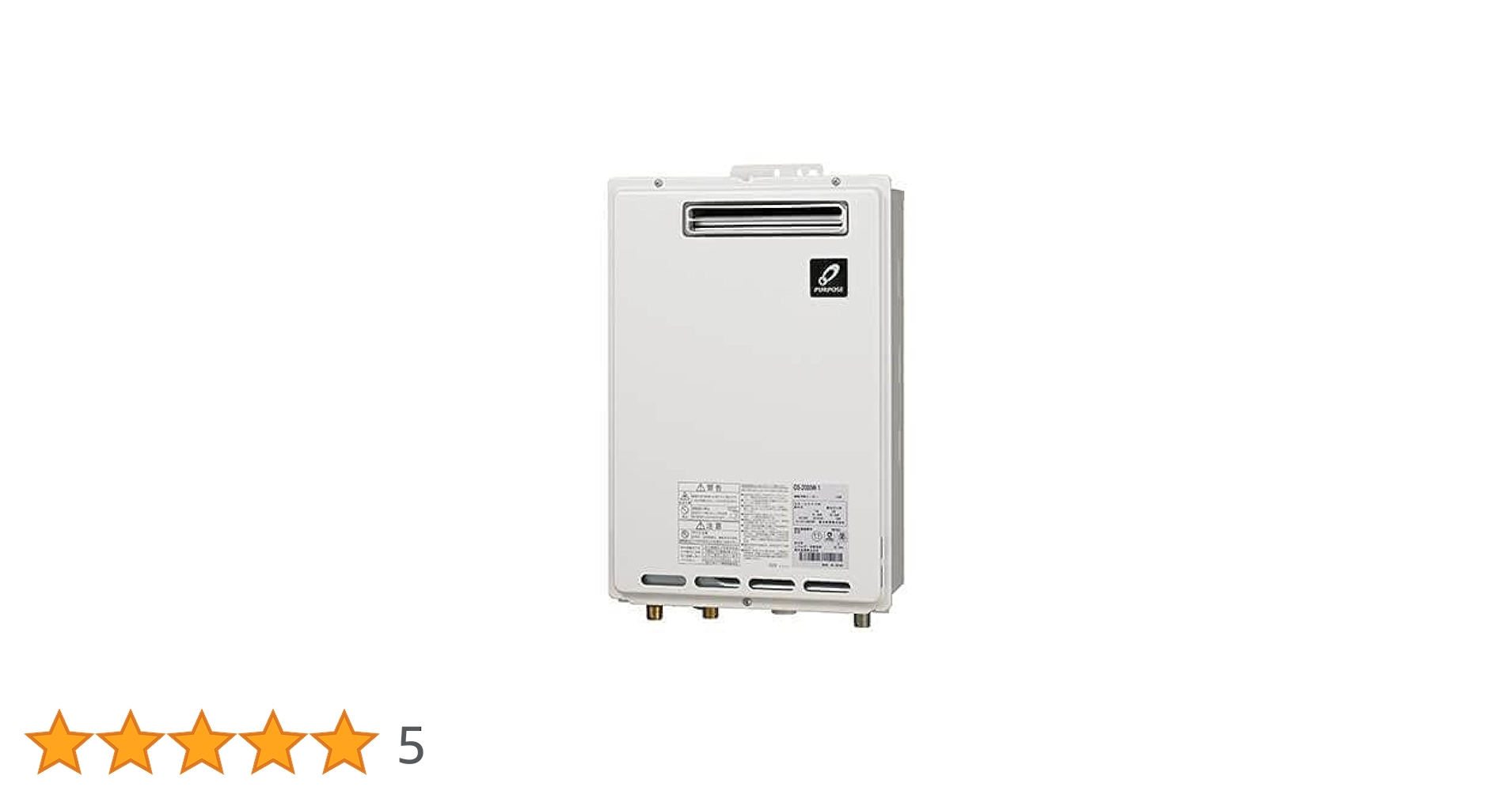 パーパスGS-2002W-1 LPガス用 パーパス ガス給湯器 GS-2002W-1 台所