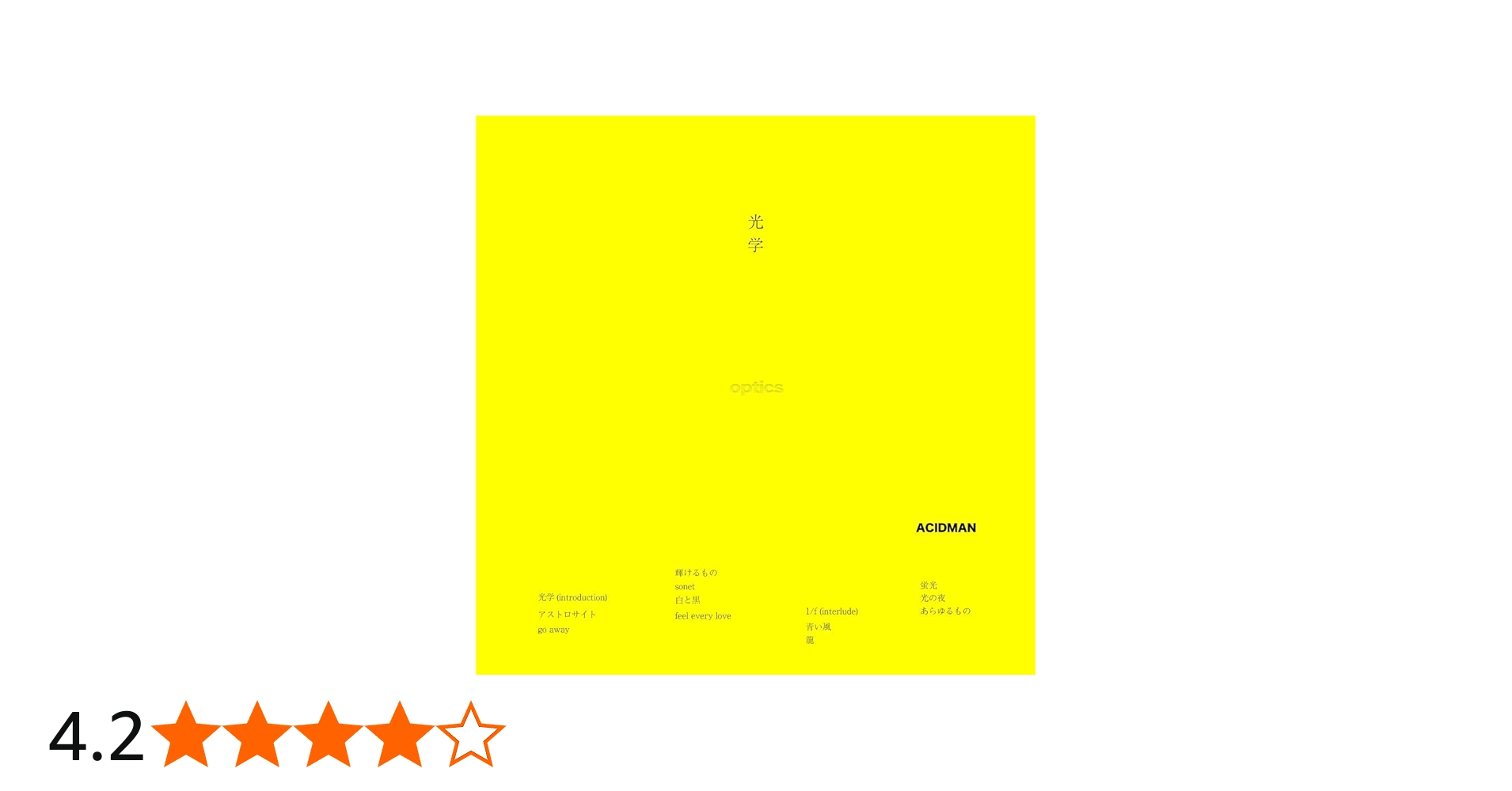 Amazon.co.jp: 光学 (初回限定盤)(Blu-ray付): Music