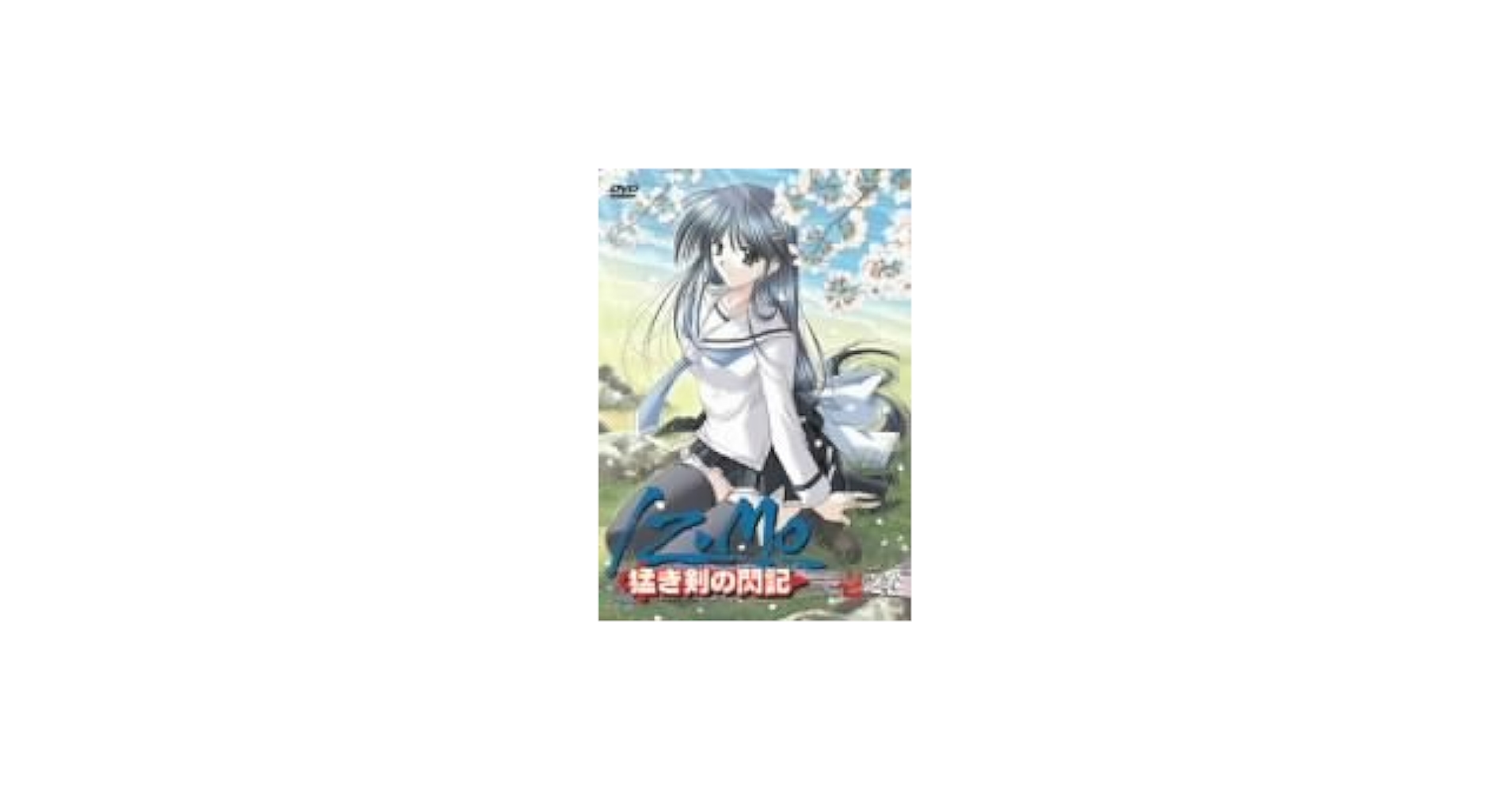 Amazon.co.jp: IZUMO - 猛き剣の閃記 - 第1巻 [DVD] : 荻原秀樹, 結城