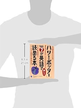 ハリー・ポッター」Vol.7が英語で楽しく読める本 | クリストファー
