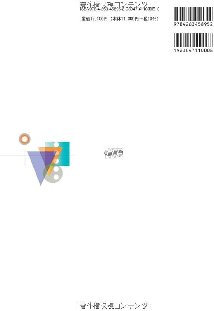 よくわかる口腔インプラント学 第4版 | 赤川 安正, 細川 隆司, 横山