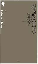 Amazon.co.jp: 鮎川 信夫: 本