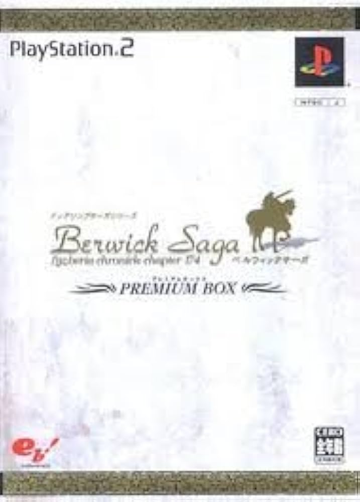 Amazon.co.jp: ティアリングサーガシリーズ ベルウィックサーガDX