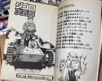 Amazon.co.jp: ジゴロ次五郎 20巻・21巻・22巻(最終巻)3冊セット