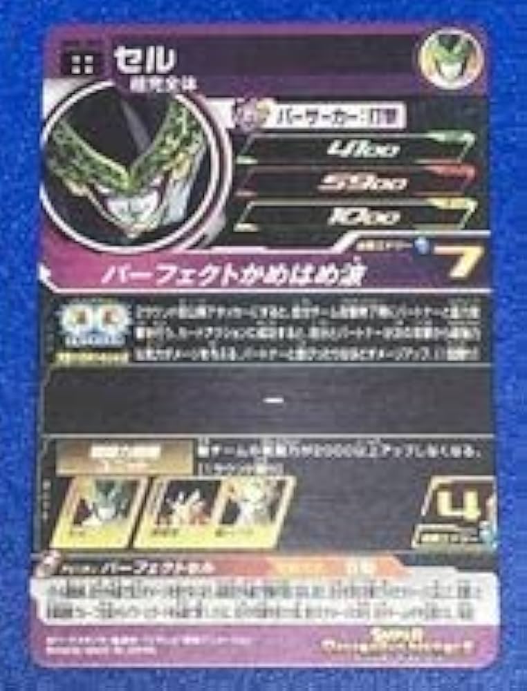 Amazon.co.jp: スーパー ヒーローズBM8弾URセルBM8-065パーフェクト