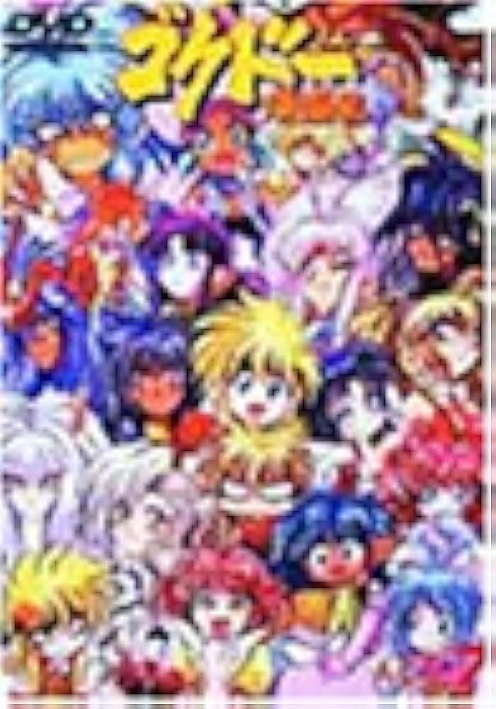 Amazon.co.jp: ゴクドーくん漫遊記 ACT.7 [DVD] : 石田彰, 中村うさぎ: DVD