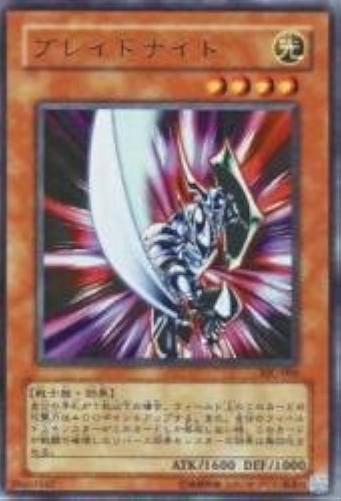 Amazon.co.jp: ブレイドナイト 【UR】 VJC-005-UR [遊戯王カード
