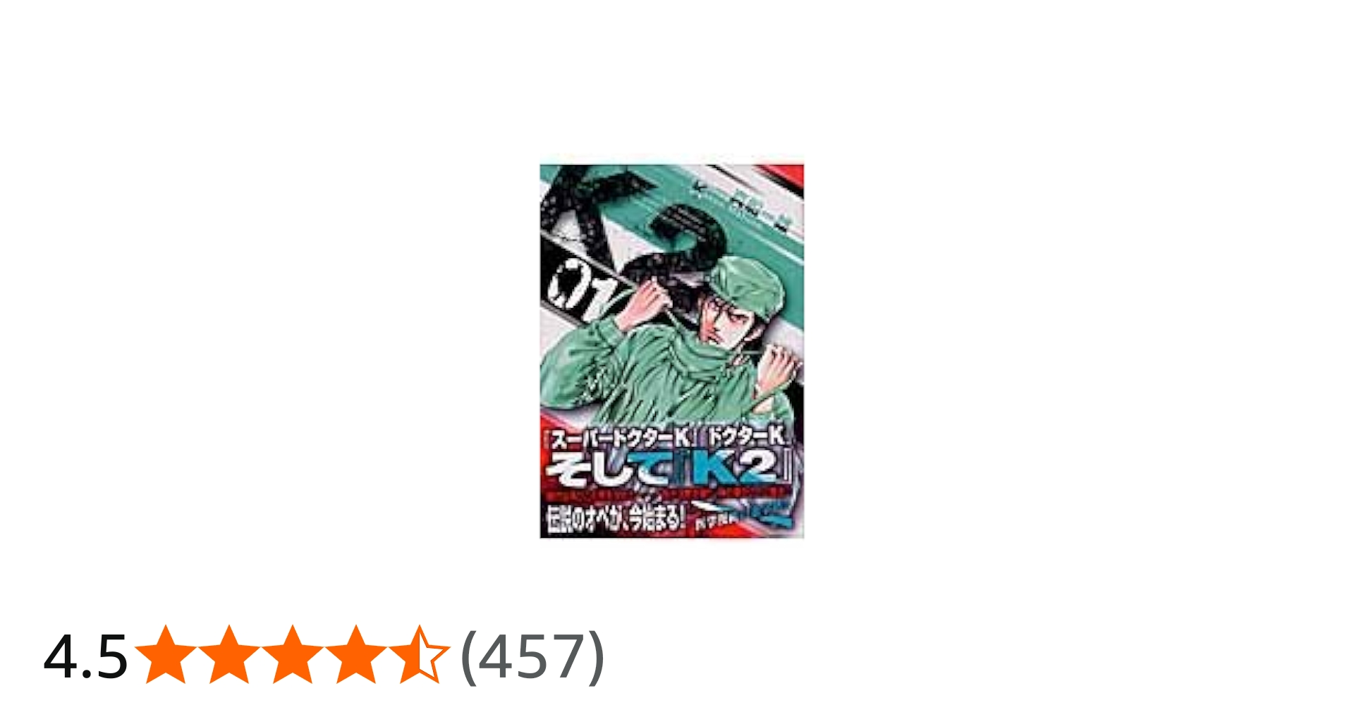 Amazon.co.jp: K2 (1) : 真船 一雄: 本