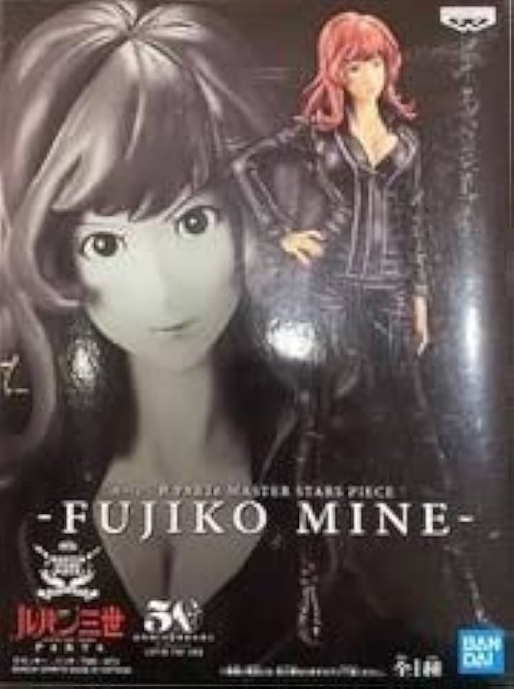 Amazon | ルパン三世 PART6 MASTER STARS PIECE MSP -FUJIKO MINE- 峰