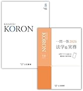 警察公論2026年2月号[雑誌] | 立花書房 |本 | 通販 | Amazon