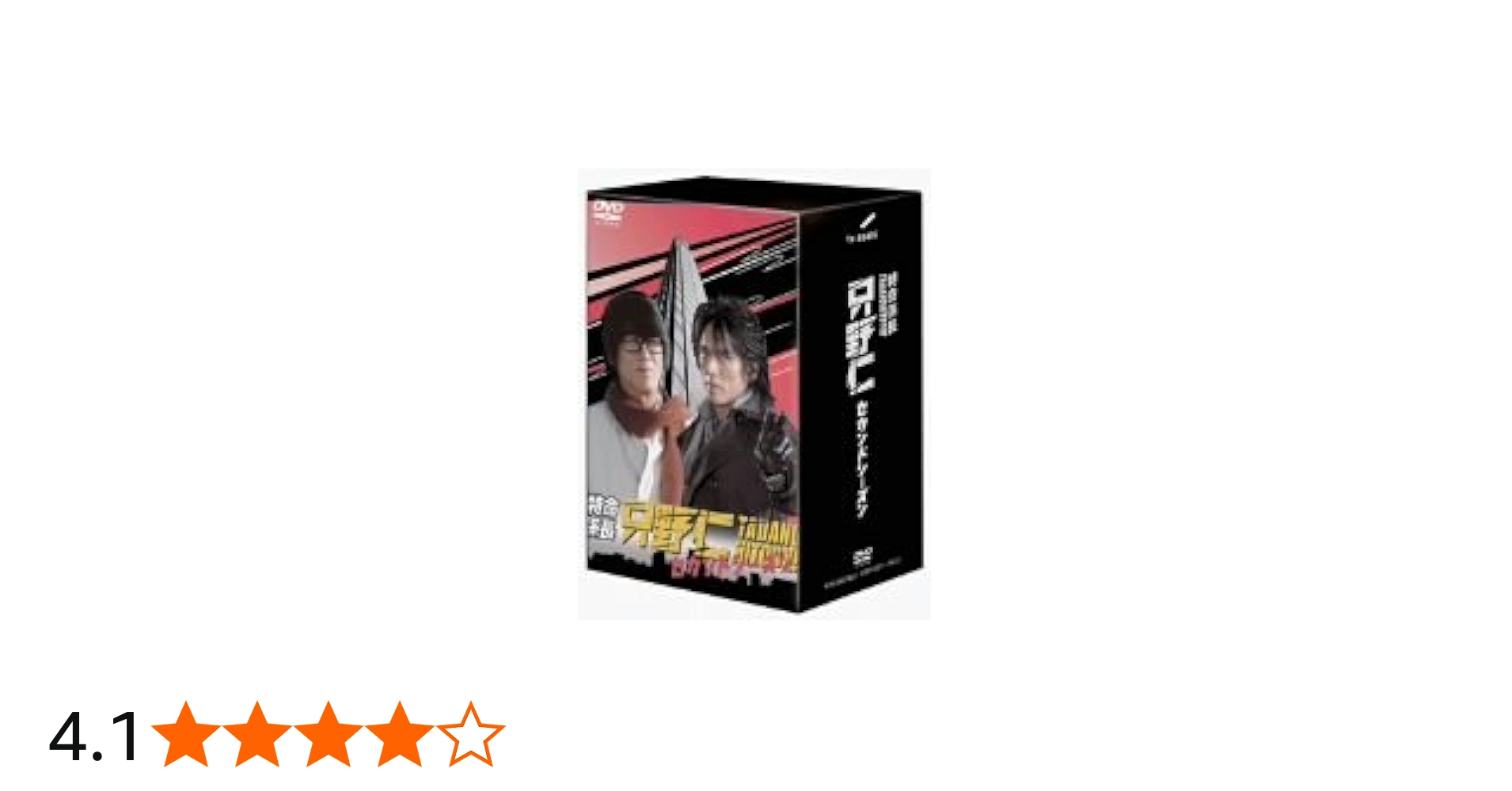 Amazon.co.jp: 特命係長 只野仁 セカンド・シーズン(5巻セット) [DVD