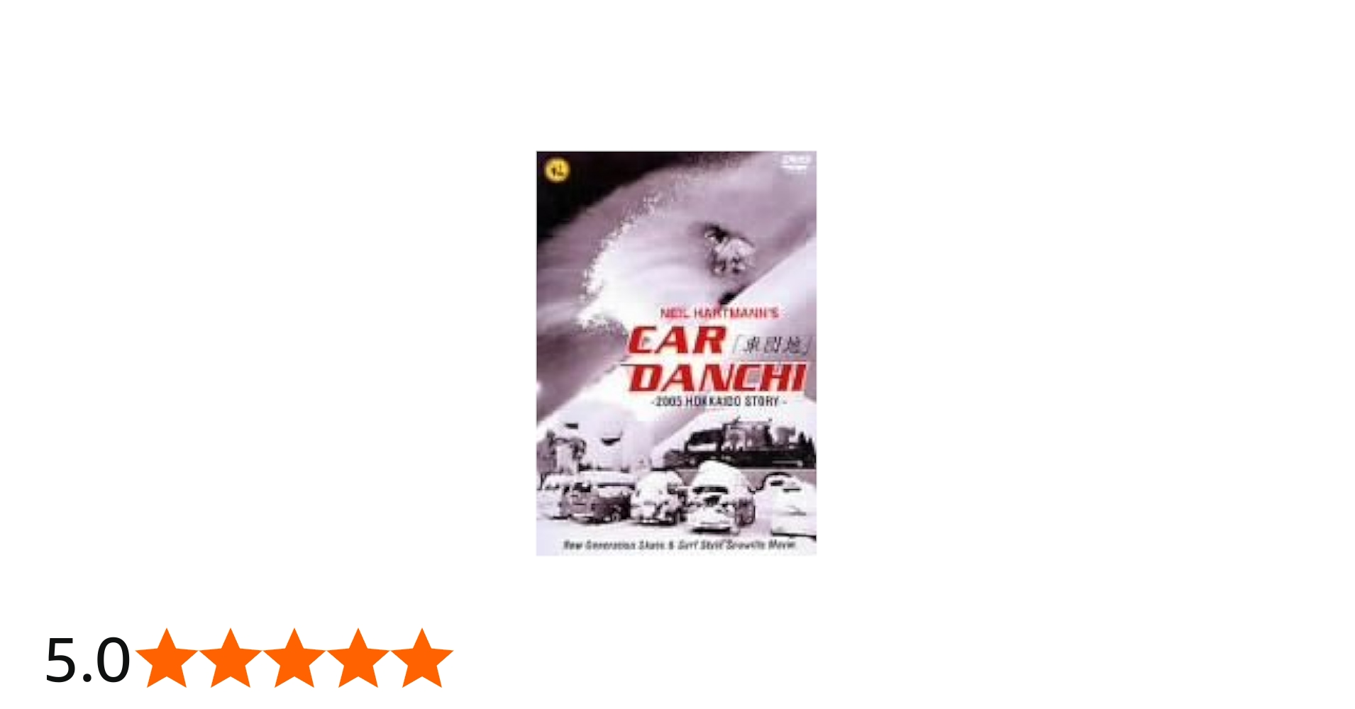 Amazon.co.jp: Car Danchi「車団地」 [DVD] : DVD